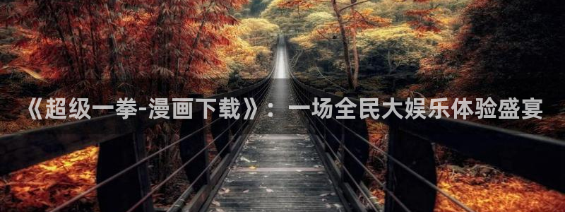 汗汗漫画免费无遮掩免费