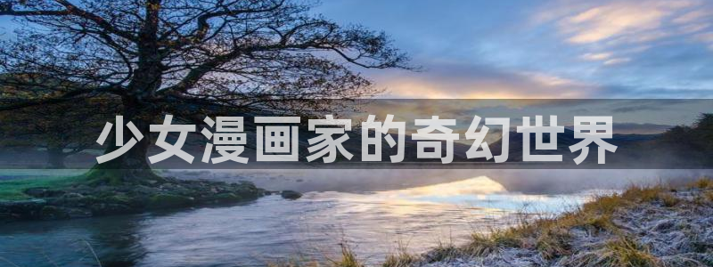 汗汗漫画免费阅读无限下拉式